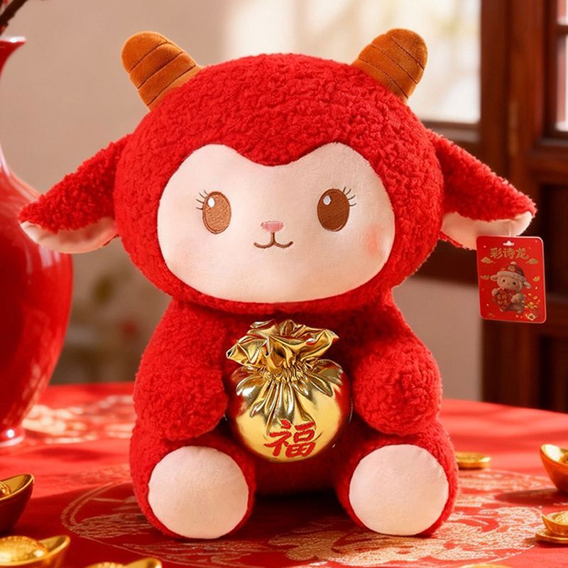 红色福袋羊公仔毛绒玩具羊玩偶摆件小羊挂件元旦新年年会活动礼品