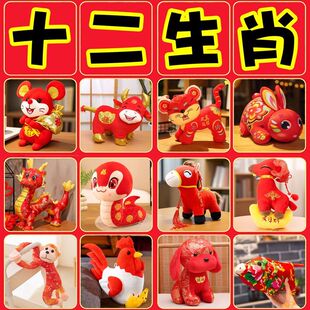 十二生肖吉祥物毛绒玩具公仔属相鼠牛虎兔龙蛇马羊猴鸡猪狗玩偶
