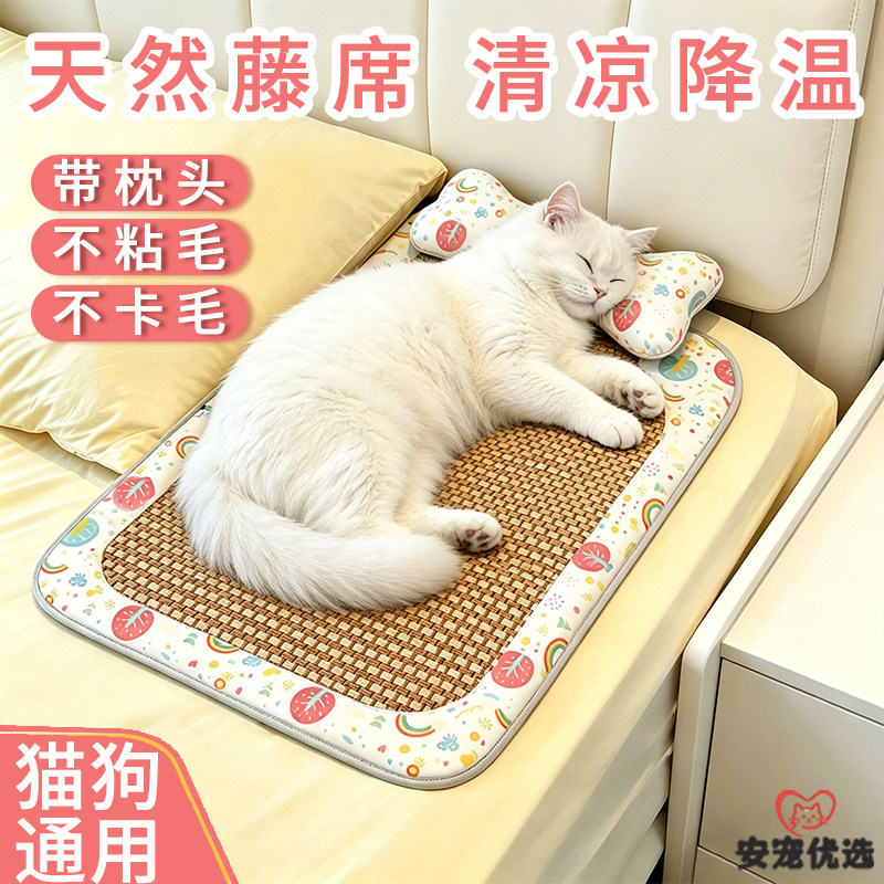 猫咪凉席猫床凉垫透气四季通用