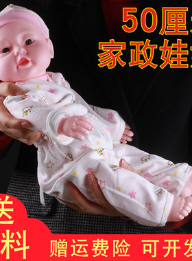 仿真家政月嫂育婴培训假娃娃模型