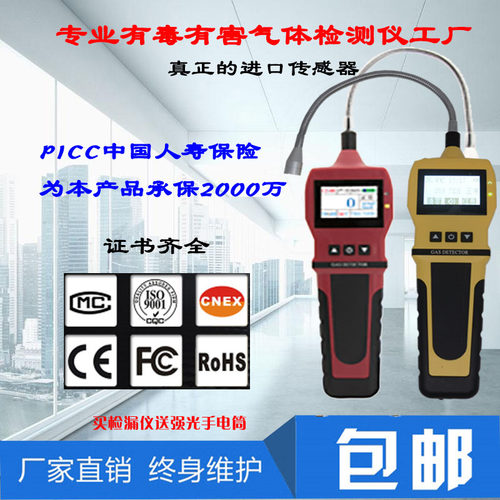 可燃气体检漏仪煤气泄漏报警器