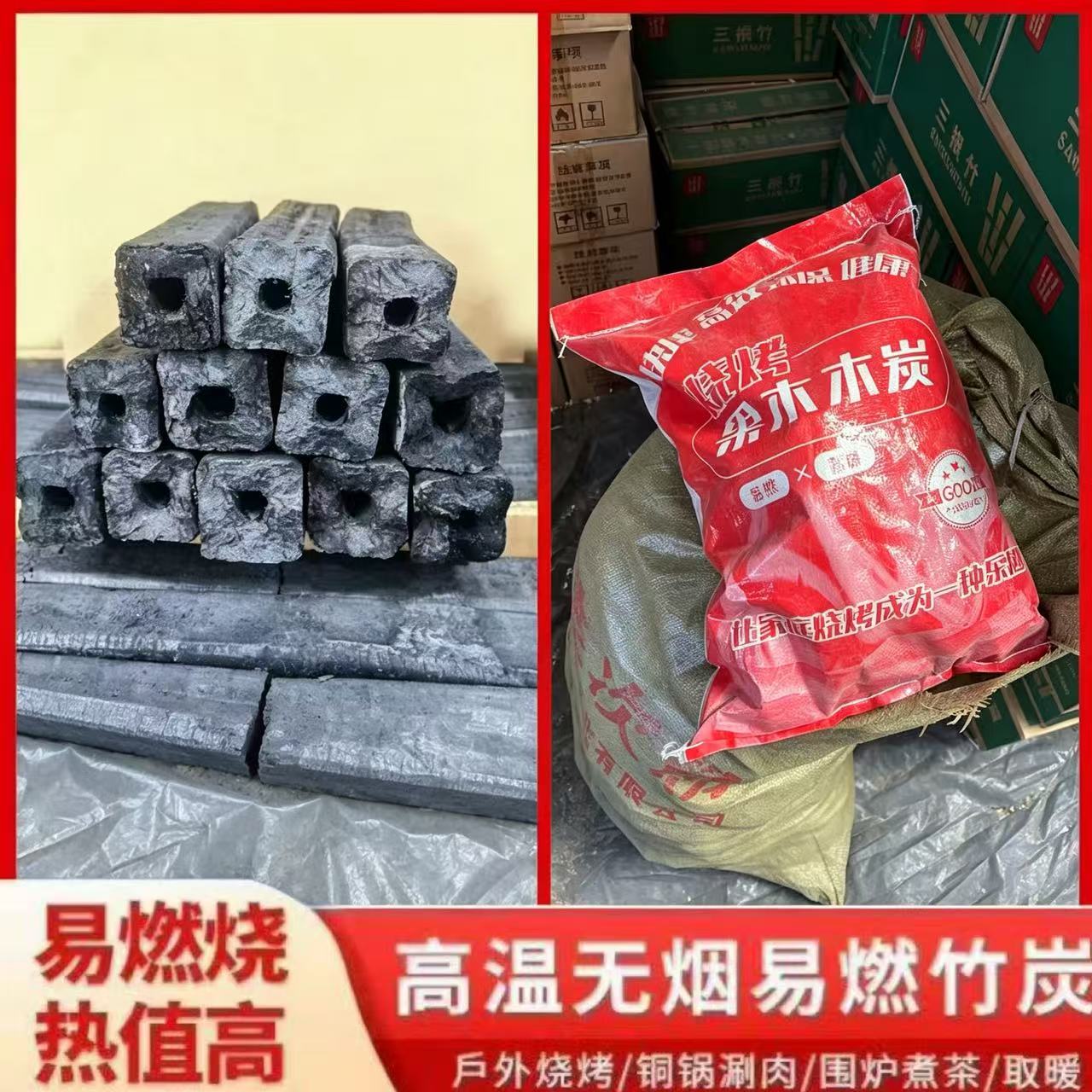 竹炭无烟环保易燃烧烤炭家用取暖