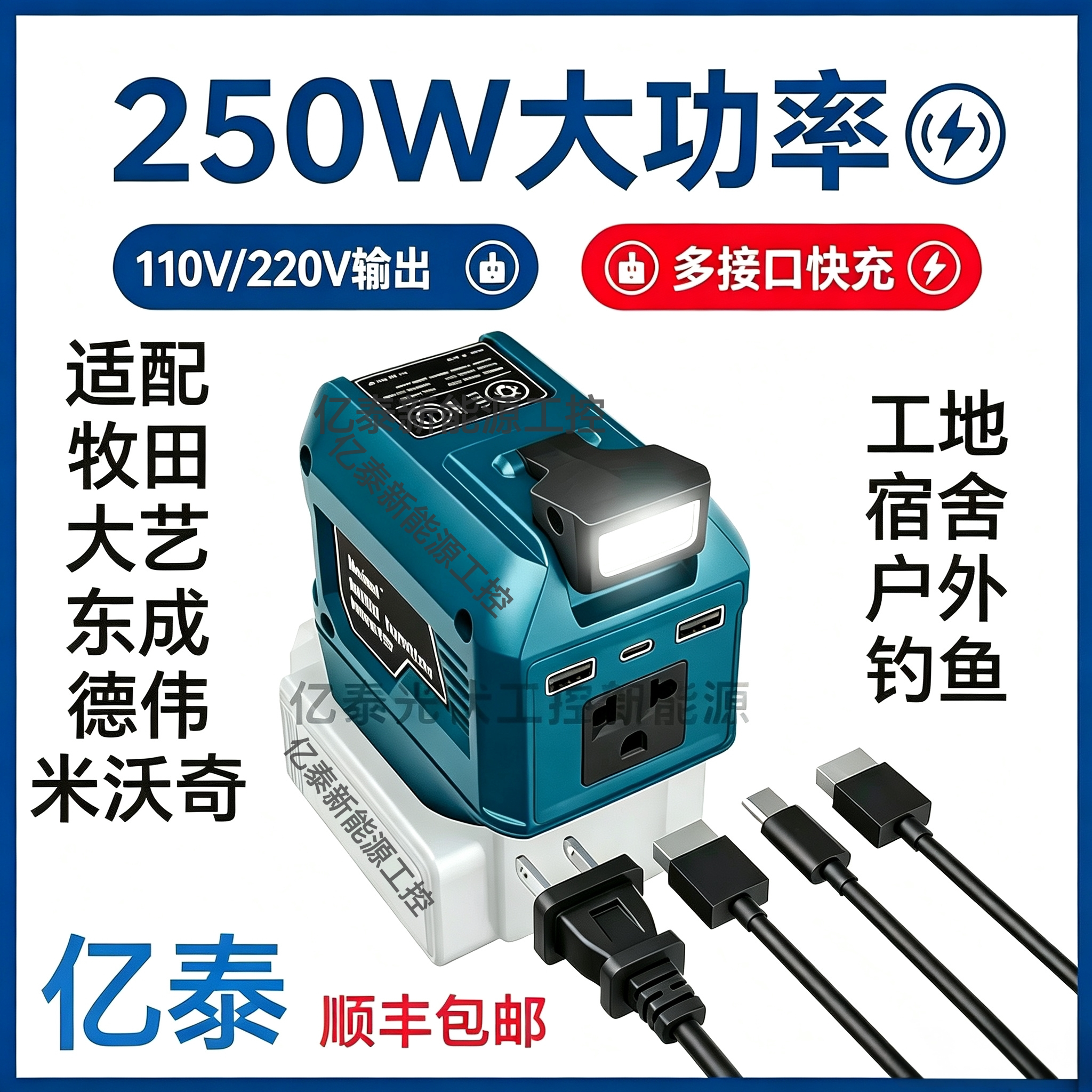 适配牧田大功率锂电池220V户外移动电源逆变器电动工具露营施工