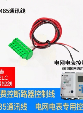 正泰费控开关线485通讯信号控制光伏电能表外置断路器重合闸NM2LC