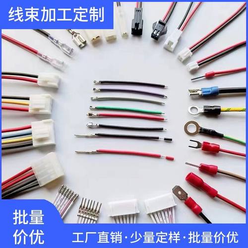 线束订制加工连接线XH2.54端子线VH3.96空中对插458通讯PLC主板