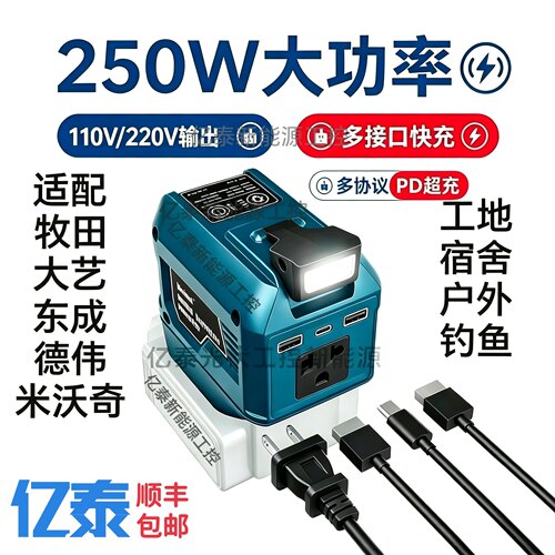 牧田锂电池逆变器大功率220V户外得伟米沃奇宿舍露营移动电源动工