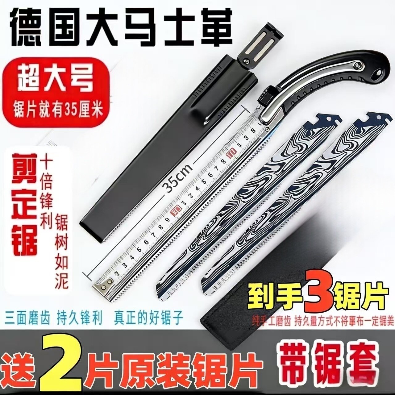 【到手3片锯片】锯树神器德国进口钢特快大马士革伐木锯木工手锯