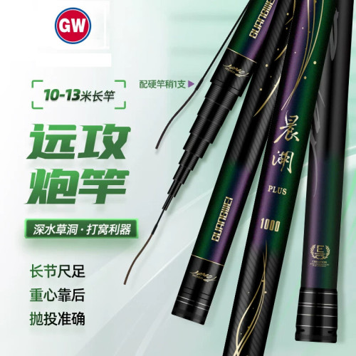 光威晨湖plus碳素19调炮竿