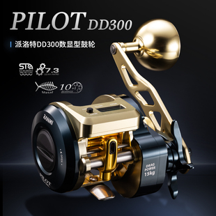 日本RYOBI/利优比派洛特数显轮鼓轮路亚深海船钓全金属铁板慢摇轮