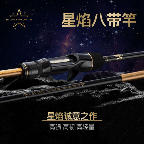 伊酷达星焰八带墨鱼竿近海船钓竿海钓专用鱼竿富士环碳素钓鱼竿