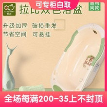 拉比宝宝洗澡盆可坐躺新生儿用品儿童沐浴桶幼儿婴儿浴盆0 10岁
