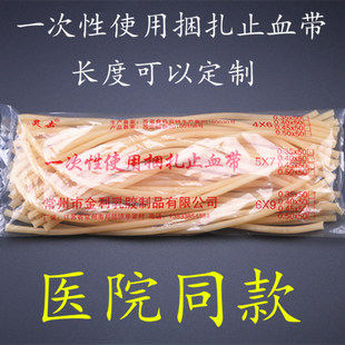 一次性使用捆扎止血带乳胶管止血带输血胶管5*74*66*9压脉带定制