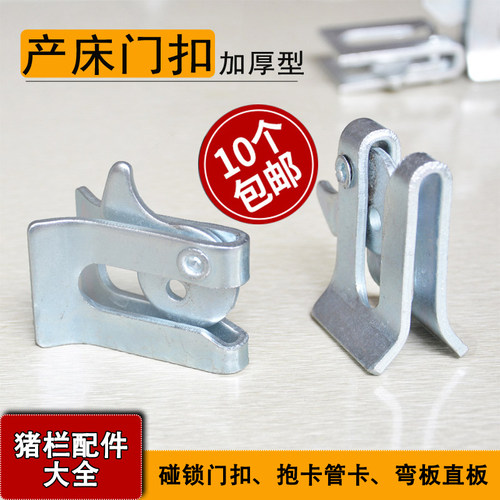养猪设备配件猪栏门扣大农夫吊扣