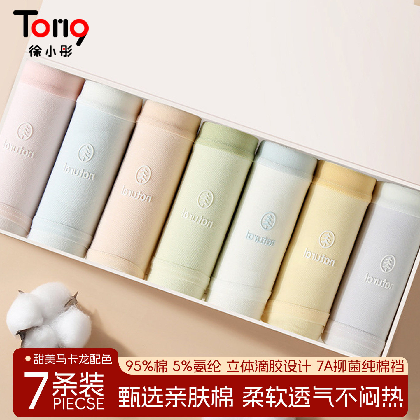 内裤女士生纯棉全棉抗菌裆新款中腰透气无痕少女三角短裤SW01