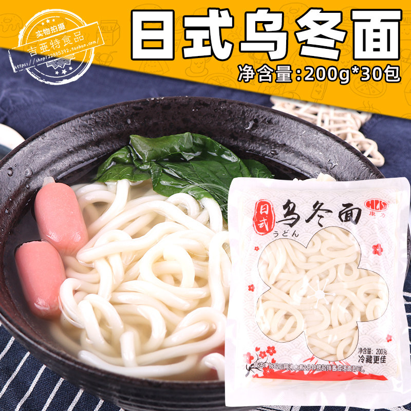 康力日式乌冬面关东煮日料200g*30袋/箱车仔面速食拌面无酱包