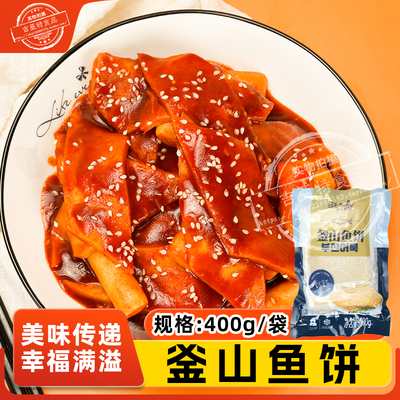 韩大叔釜山鱼饼火锅店麻辣烫冒菜食材韩式鱼糕卷海鲜饼商用批发