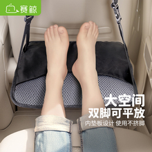赛鲸汽车脚托脚垫儿童脚垫脚踏板后排便携式腿托车载座椅垫脚神器