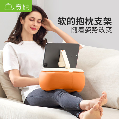赛鲸手机支架桌面床上靠枕学习