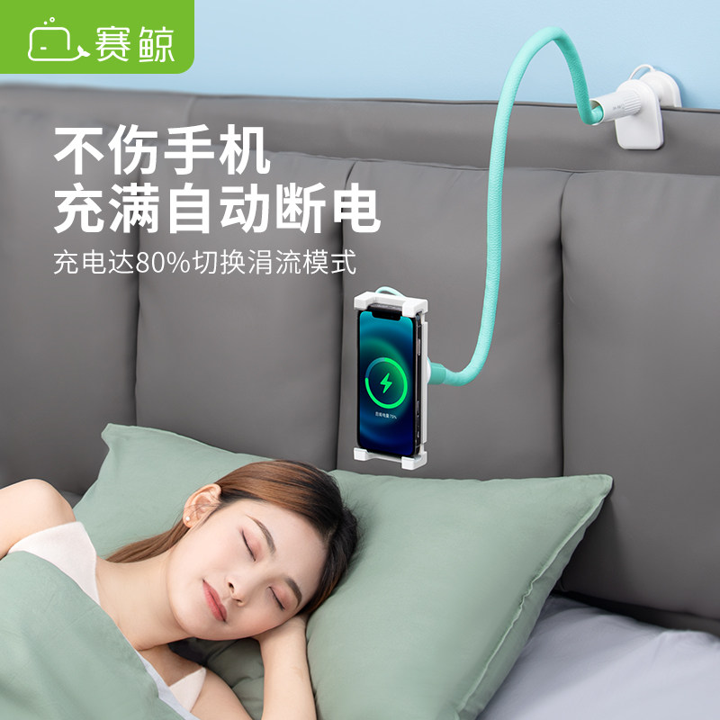赛鲸手机支架床头懒人无线快充带三合一充电器床上用夹子伸缩看电视立式安卓架子支座支撑桌面直播|ruв категории Цифровые аксессуары, аксессуары для мобильных телефонов, телефон скобка/мобильный телефон сиденья - от Buy2taobao.com для оказания профессиональной услуги покупки агента Taobao