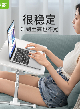 赛鲸T6可折叠小桌子床上电脑桌升降移动小桌板学习桌阅读架懒人家用学生宿舍笔记本支架看书神器沙发阅读桌