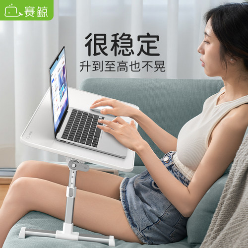 赛鲸可折叠小桌子床上学习电脑