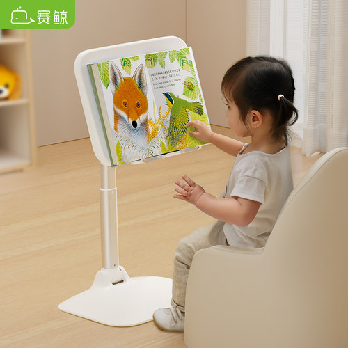 赛鲸升降落地阅读架折叠收纳