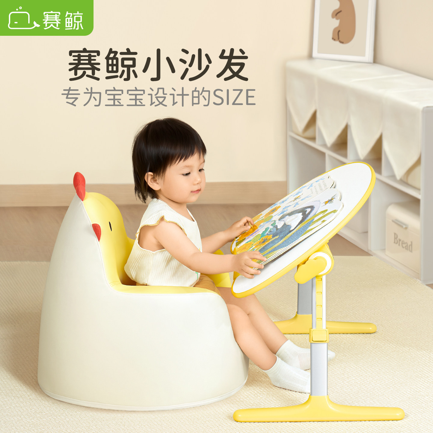 赛鲸更好清洁环保舒适宝宝沙发图片