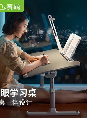 赛鲸k8床上学习桌带台灯床上书桌可折叠小桌板学生宿舍床用飘窗电脑桌阅读架可升降桌儿童写字作业床上小桌子