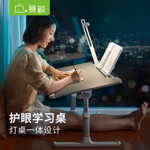 赛鲸床上学习桌带灯飘窗阅读书桌