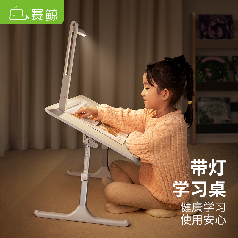 赛鲸带护眼台灯床上学习桌