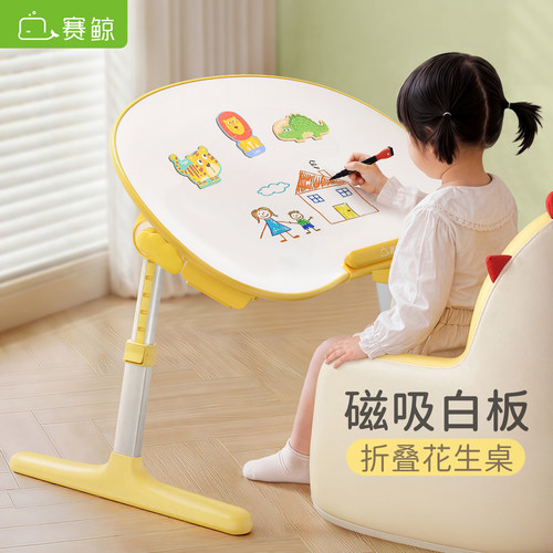 赛鲸可磁吸白板涂鸦折叠花生桌
