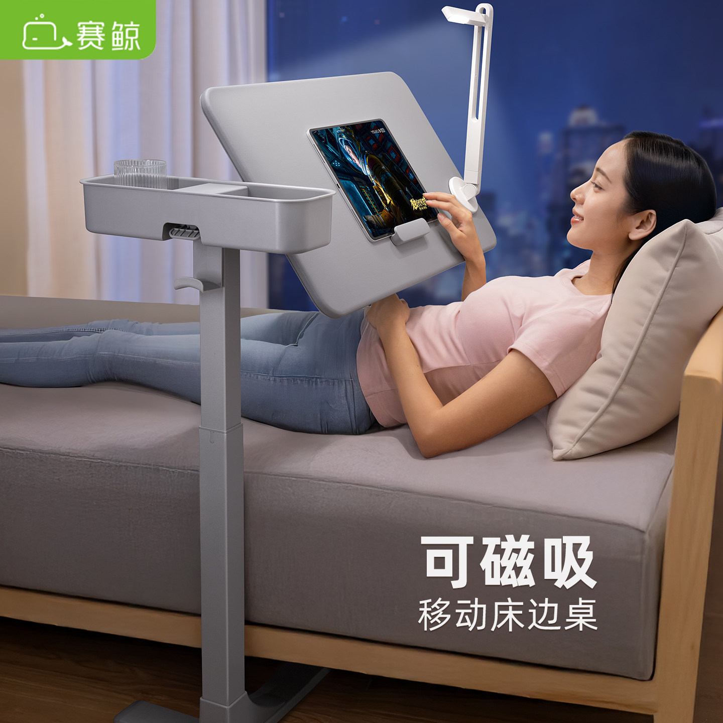 【顺丰】赛鲸F7可移动升降床边电脑桌360旋转床边桌卧室家用小户型懒人沙发边桌几站立办公磁吸悬空床边上桌