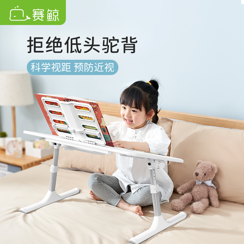 赛鲸床上阅读架可折叠升降大绘本阅读桌宿舍小学生儿童多功能读书支架学习桌书夹写字架子小桌子移动看书神器