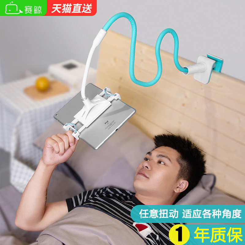 赛鲸手机平板支架懒人床头夹子多功能桌面苹果通用床上用iPad支驾pad Pro平板电脑支撑架mini4直播创意2018