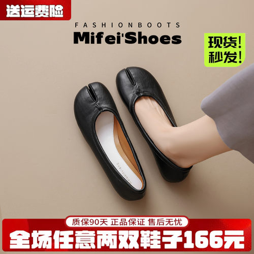 免费试穿~现货！黑色分趾猪蹄鞋