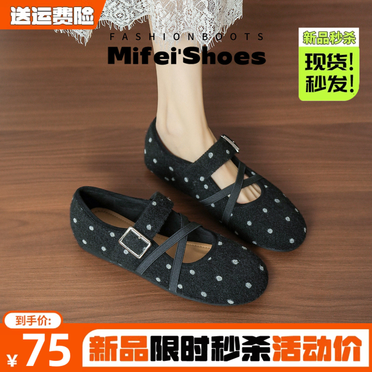 免费试穿~现货!法式波点单鞋女