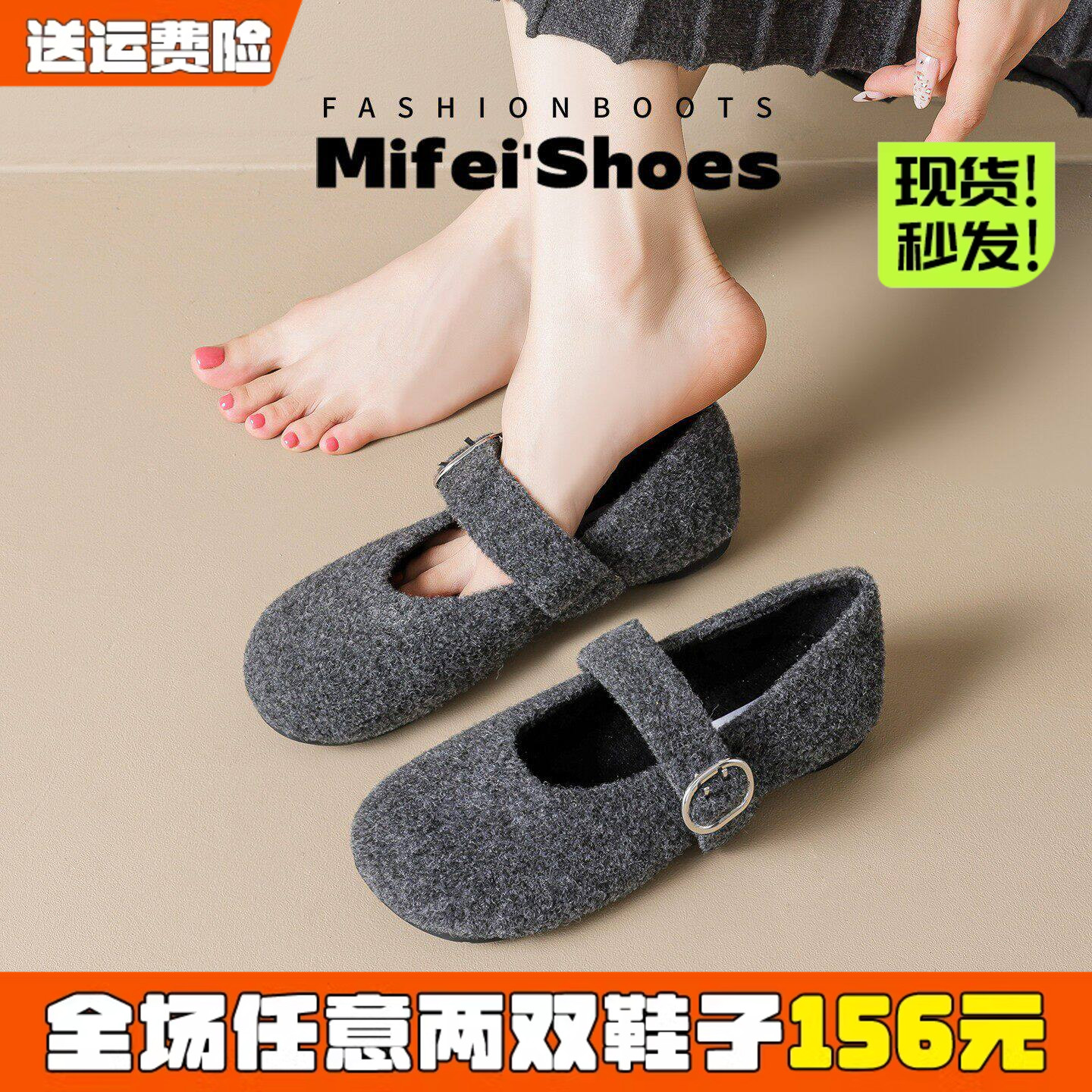 【免费试穿】现货!毛呢玛丽珍鞋