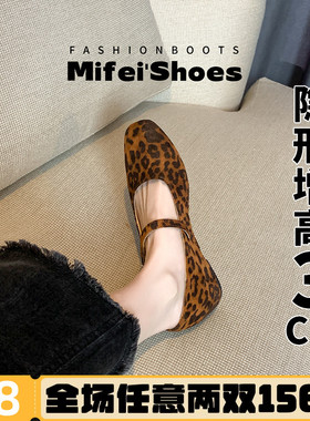 羊皮版~内增高3cm豹纹玛丽珍鞋女2026新款法式气质芭蕾舞平底单鞋