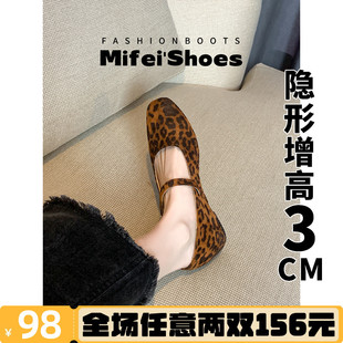 羊皮版~内增高3cm豹纹玛丽珍鞋女2026新款法式气质芭蕾舞平底单鞋