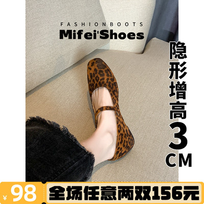 免费试穿内增高豹纹玛丽珍鞋