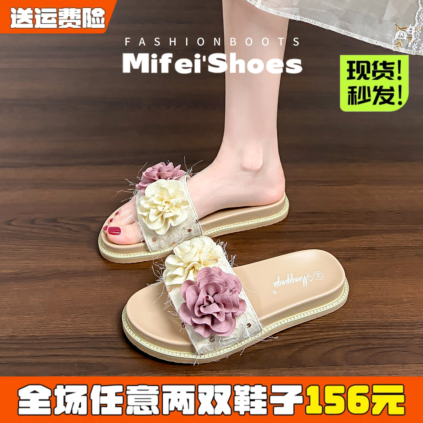 仙女风~绝美花朵拖鞋女夏外穿