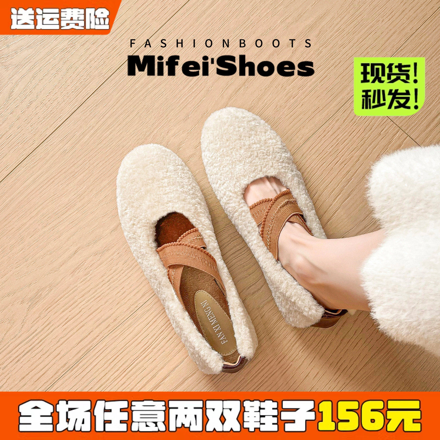交叉带玛丽珍毛毛鞋女外穿2026新款平底加绒芭蕾鞋豆豆鞋大码女鞋