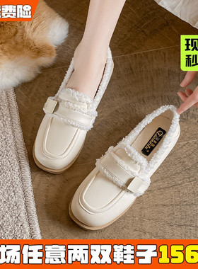 晚晚风毛毛鞋女冬季外穿加绒乐福鞋白色平底豆豆鞋大码女鞋41到43