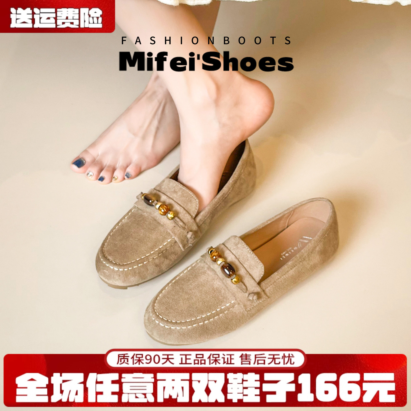 【免费试穿】老钱风乐福鞋女