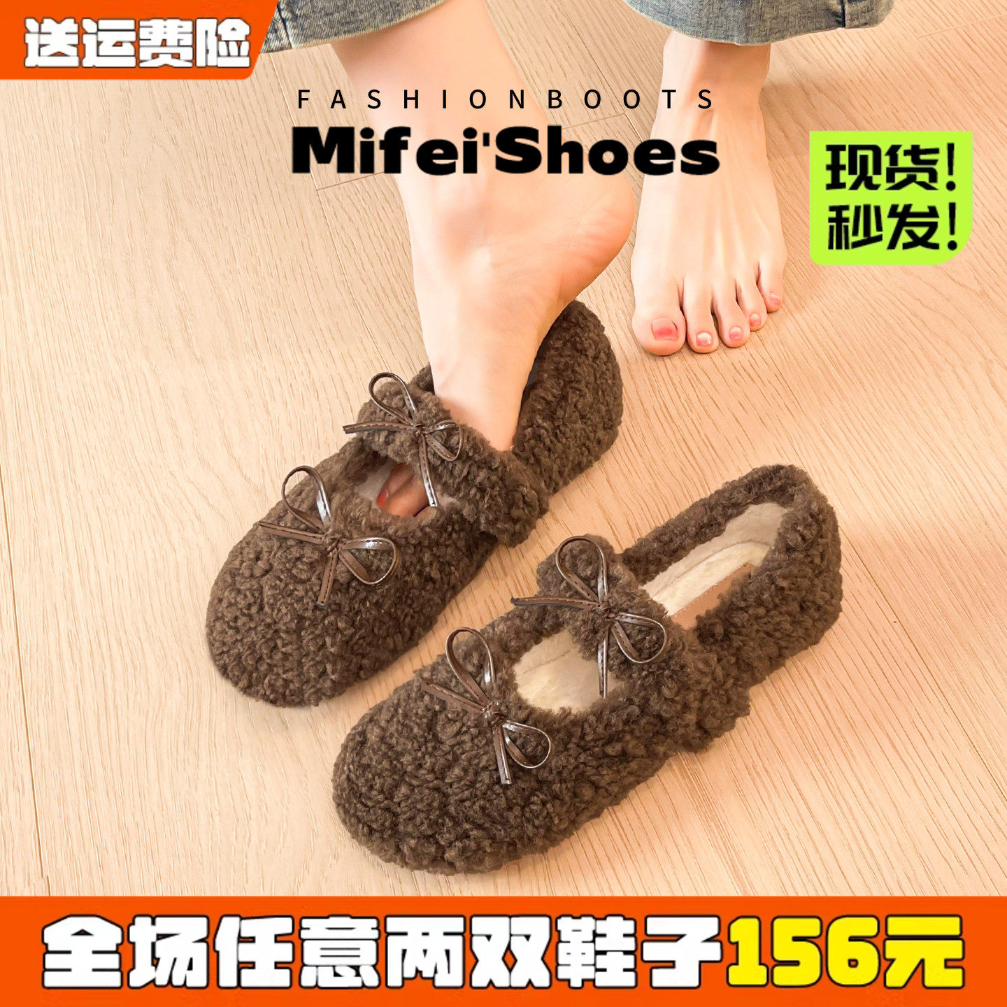 【免费试穿】羊羔毛玛丽珍鞋女