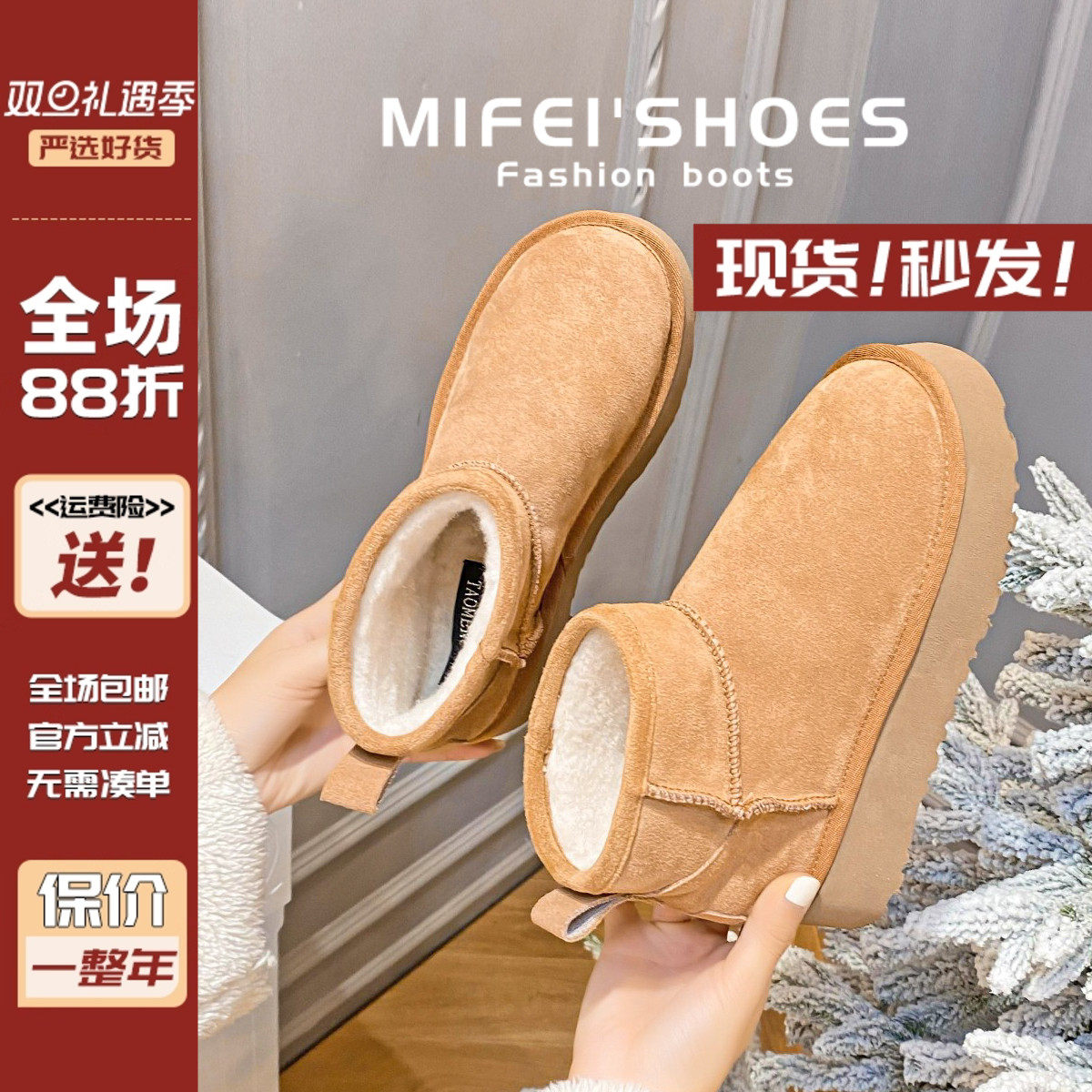 厚底雪地靴加绒加厚棉鞋