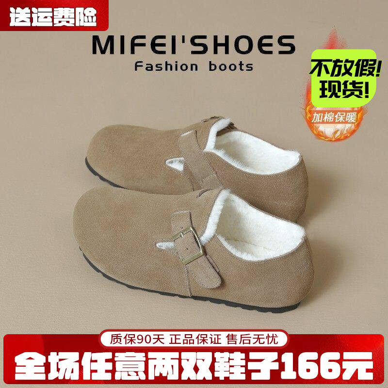 米霏真皮勃肯鞋女2026秋冬厚底全包小土豆加绒棉鞋大码女鞋41到43