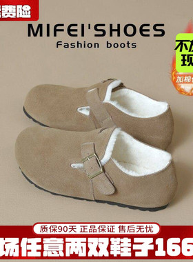 米霏真皮勃肯鞋女2026秋冬厚底全包小土豆加绒棉鞋大码女鞋41到43