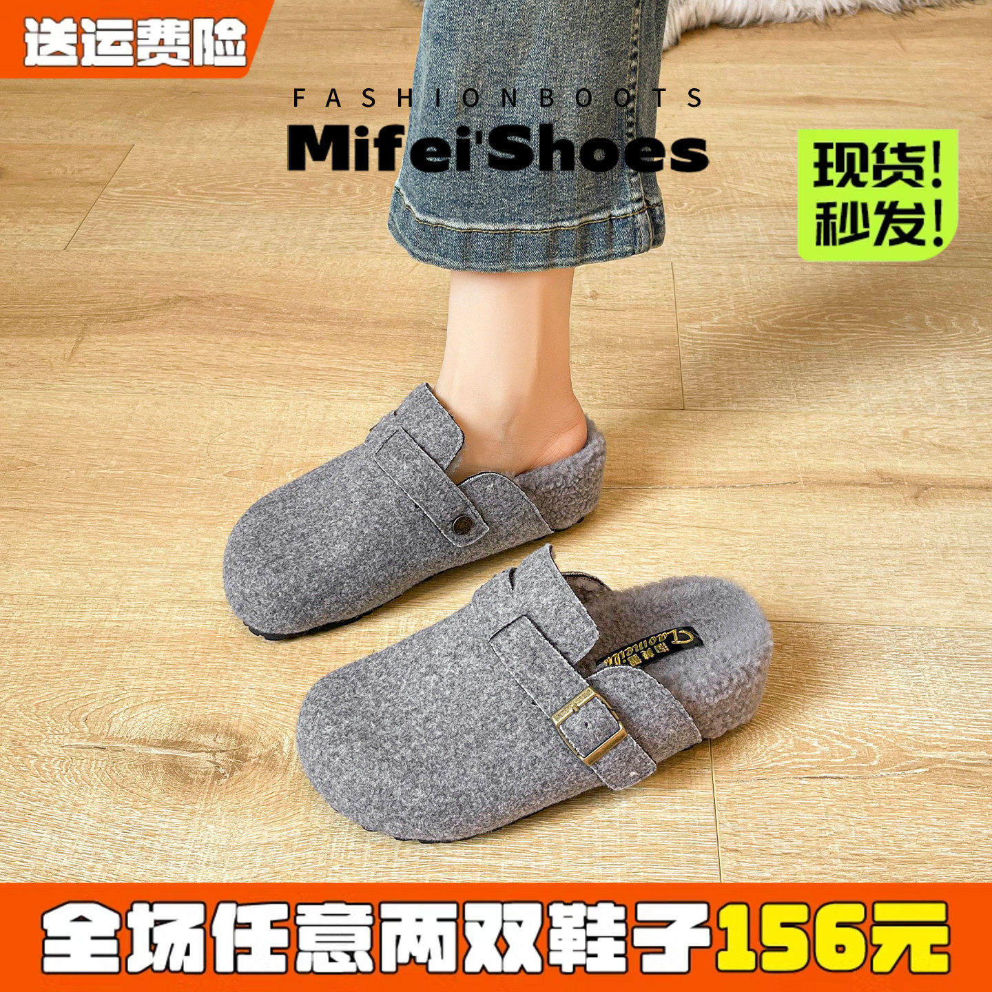 米霏~厚底灰色勃肯鞋女冬季加绒保暖棉拖鞋内增高包头毛毛半拖鞋