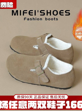 米霏真皮勃肯鞋女2026秋冬厚底全包小土豆加绒棉鞋大码女鞋41到43